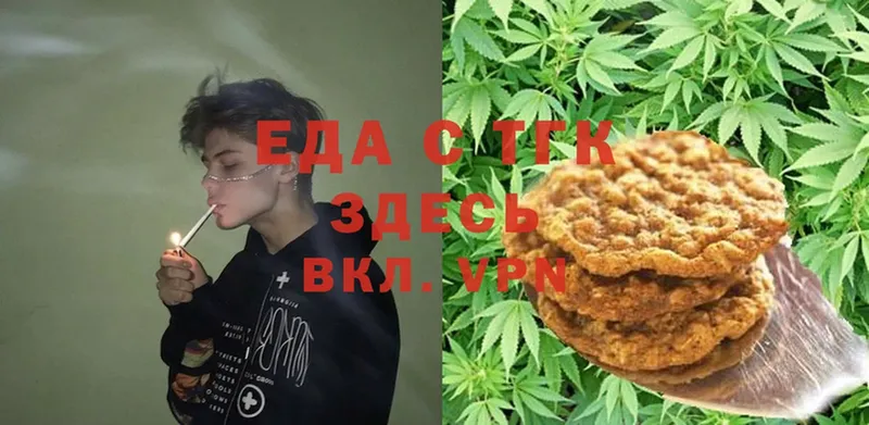 Еда ТГК конопля  Ефремов 